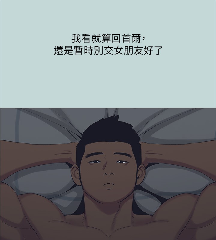 纵夏夜之梦(无码版)第113話-緣起緣滅