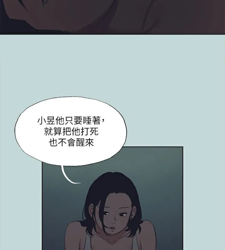 纵夏夜之梦(无码版)-第113話-緣起緣滅 - 图片 38