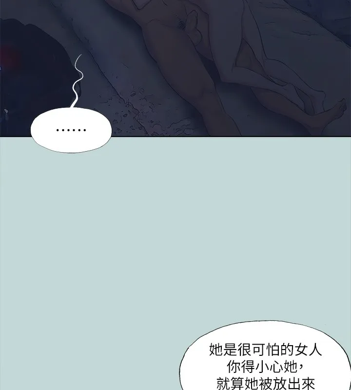 纵夏夜之梦(无码版)-第113話-緣起緣滅 - 图片 44