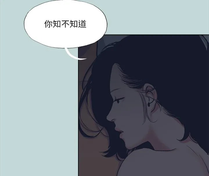 纵夏夜之梦(无码版)-第113話-緣起緣滅 - 图片 46