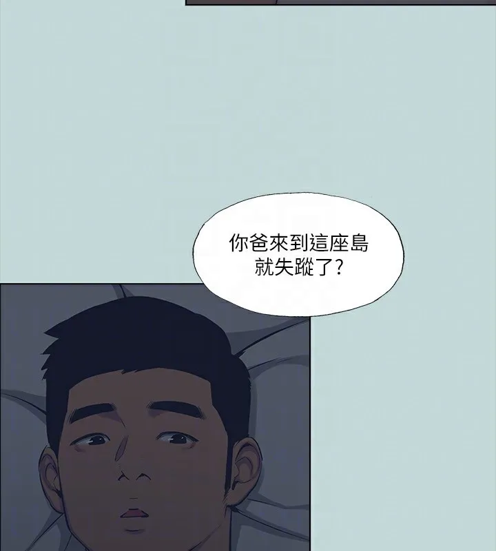 纵夏夜之梦(无码版)-第113話-緣起緣滅 - 图片 47