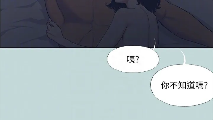縱夏夜之夢(無碼版)第113話-緣起緣滅