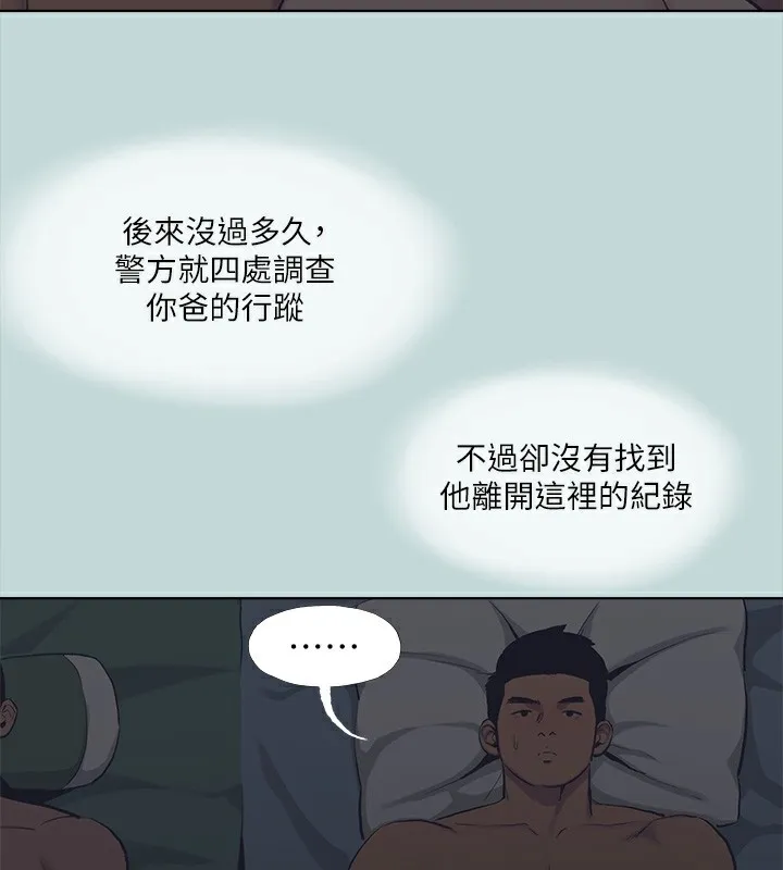 縱夏夜之夢(無碼版)第113話-緣起緣滅