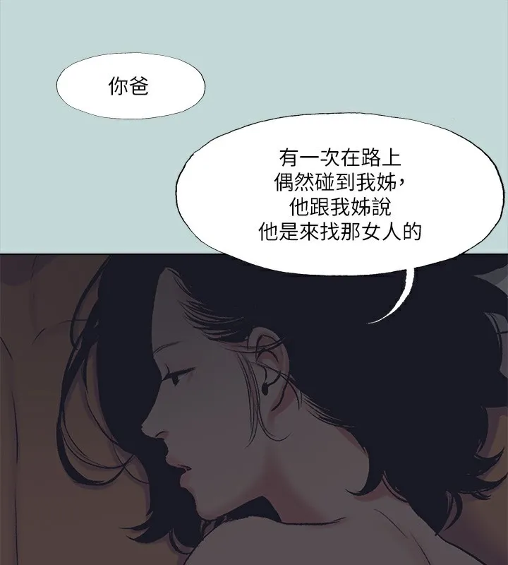 纵夏夜之梦(无码版)-第113話-緣起緣滅 - 图片 50