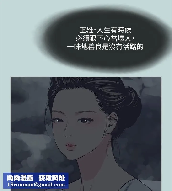 纵夏夜之梦(无码版)-第113話-緣起緣滅 - 图片 54