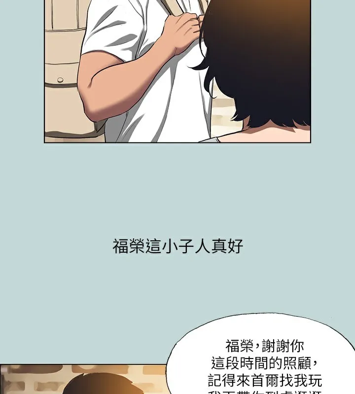 纵夏夜之梦(无码版)-第113話-緣起緣滅 - 图片 66