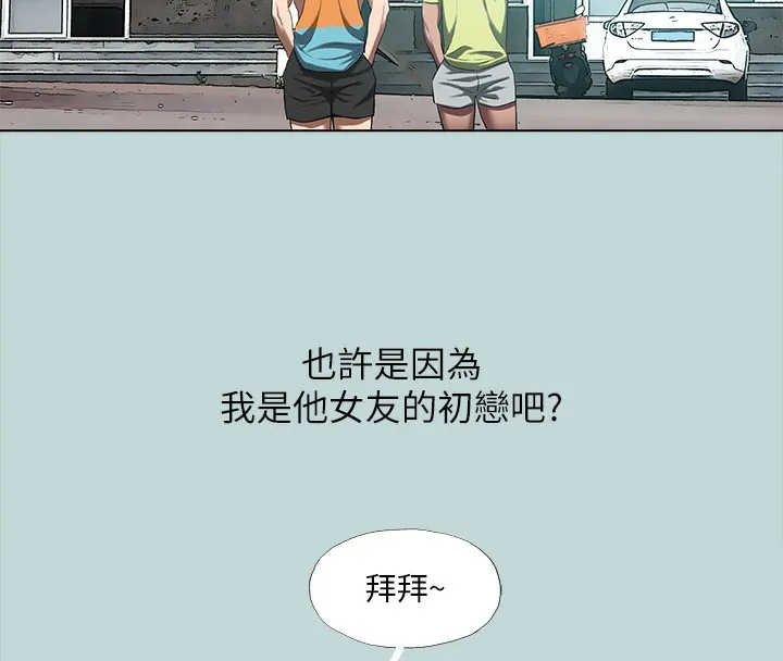 纵夏夜之梦(无码版)-第113話-緣起緣滅 - 图片 74