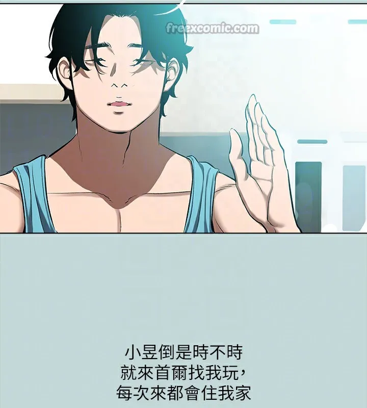 纵夏夜之梦(无码版)-第113話-緣起緣滅 - 图片 75