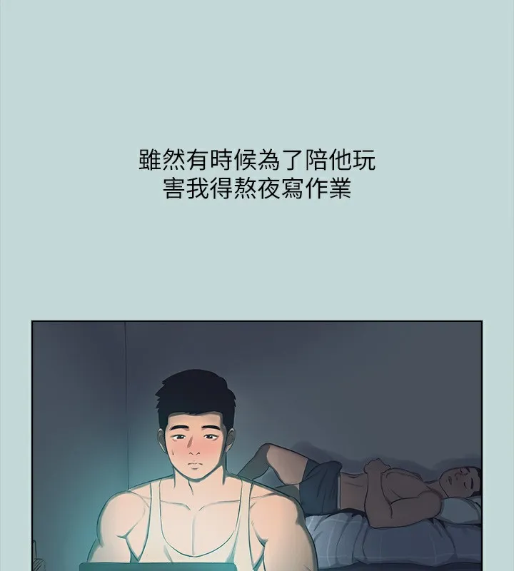 纵夏夜之梦(无码版)-第113話-緣起緣滅 - 图片 77