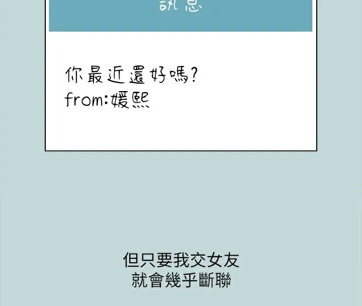 纵夏夜之梦(无码版)-第113話-緣起緣滅 - 图片 80