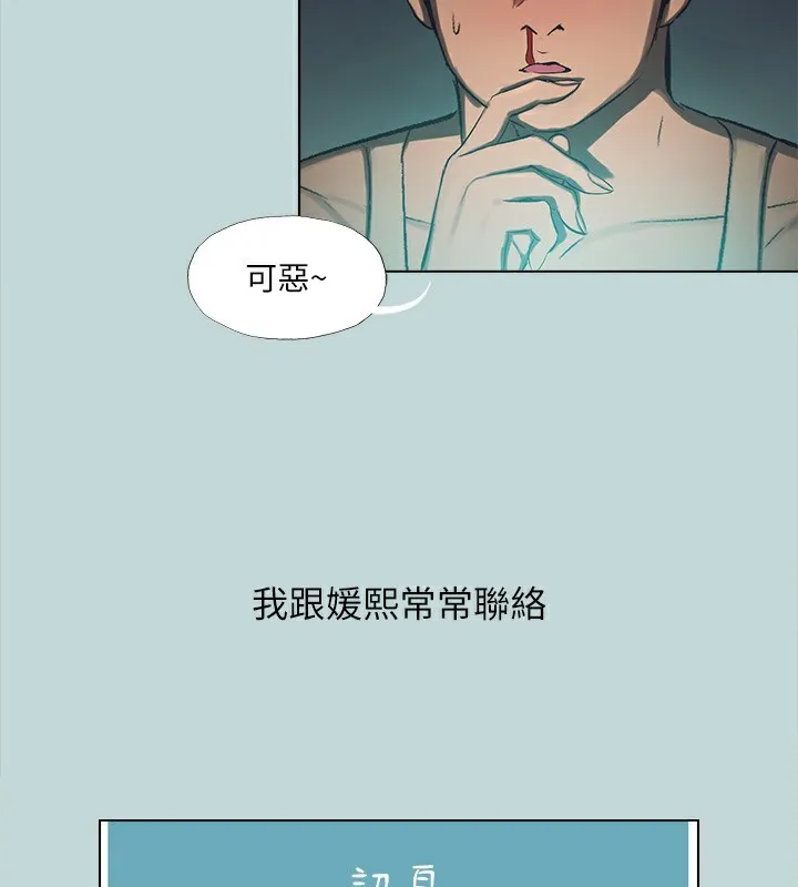 縱夏夜之夢(無碼版)第113話-緣起緣滅