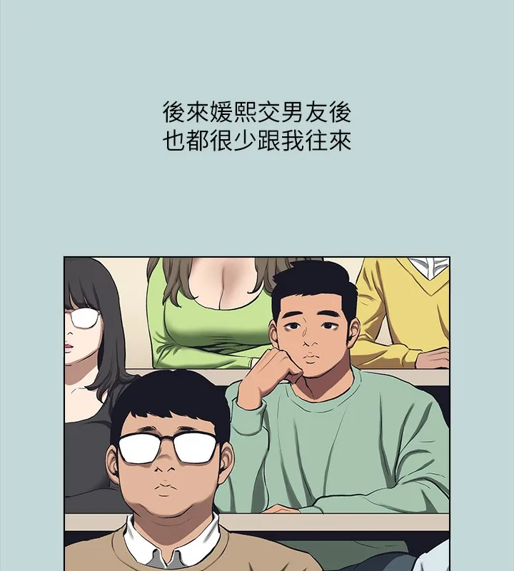 纵夏夜之梦(无码版)-第113話-緣起緣滅 - 图片 84
