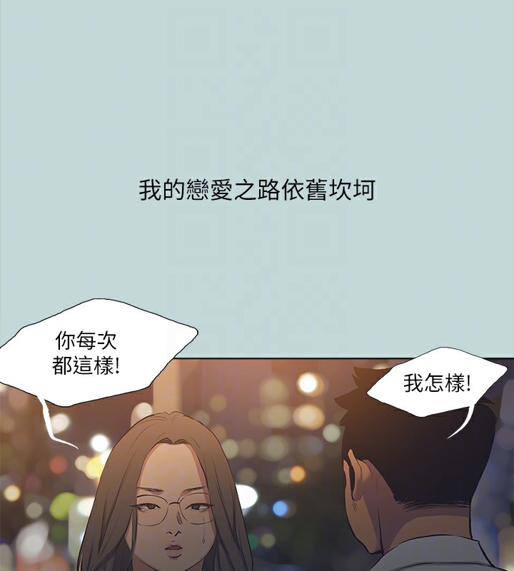 纵夏夜之梦(无码版)第113話-緣起緣滅