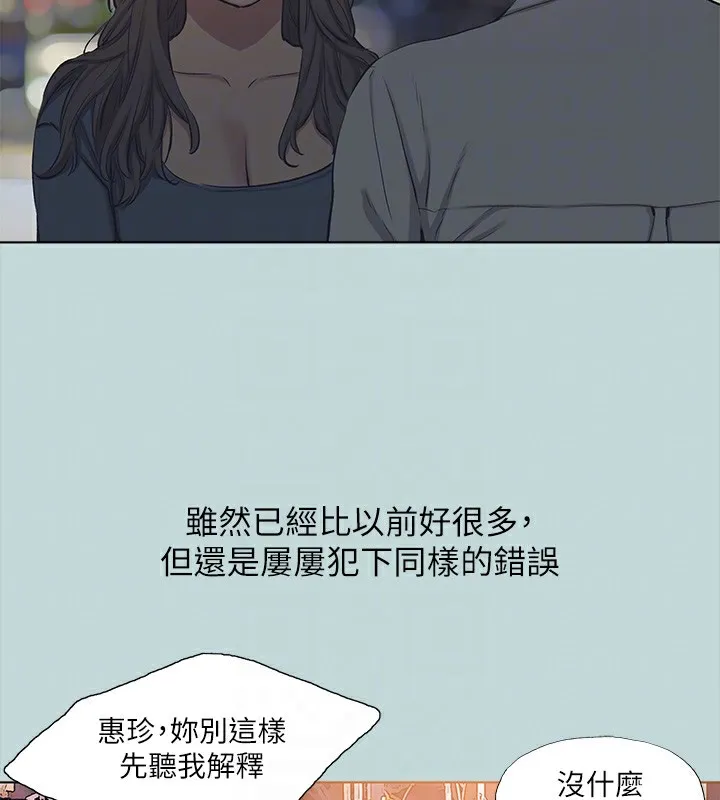 縱夏夜之夢(無碼版)第113話-緣起緣滅