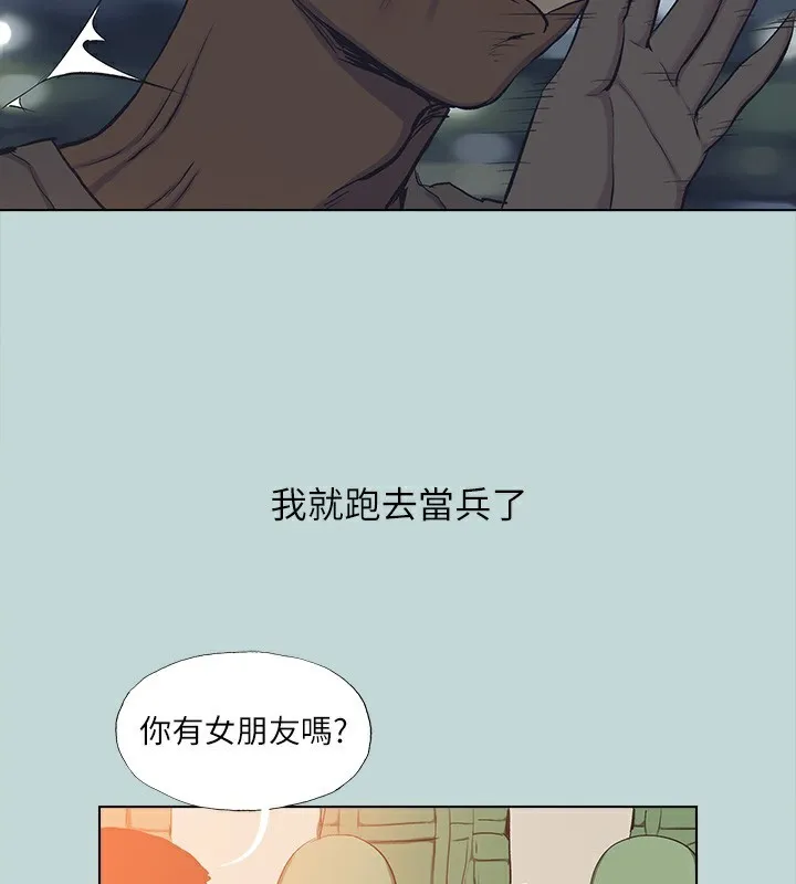 縱夏夜之夢(無碼版)第113話-緣起緣滅