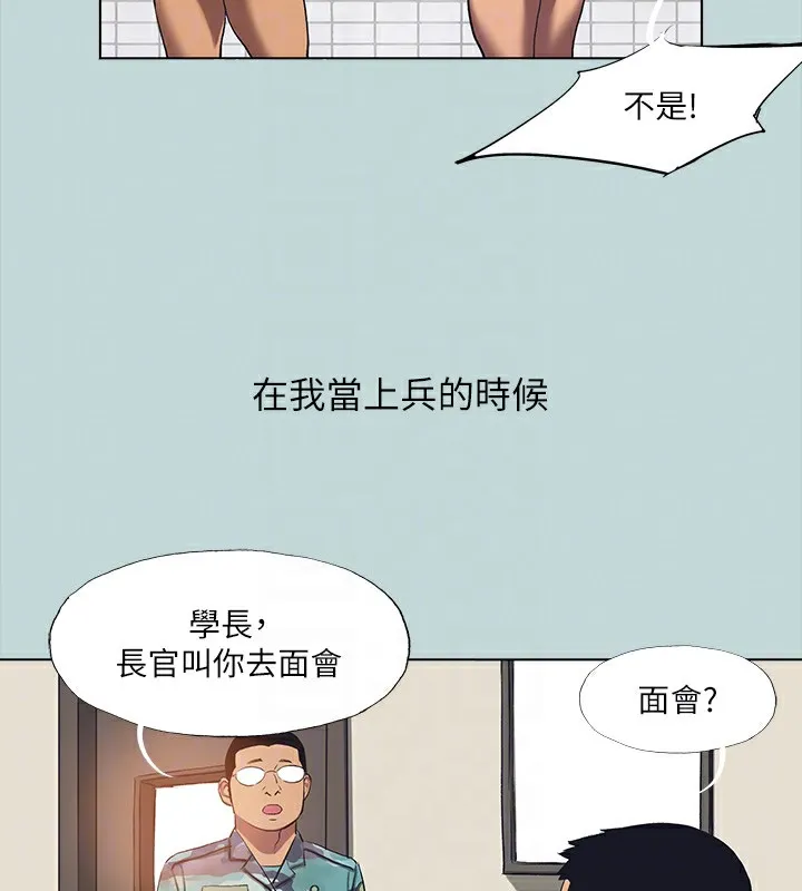 縱夏夜之夢(無碼版)第113話-緣起緣滅