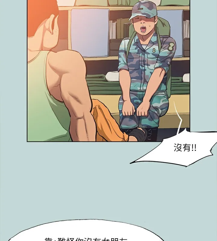 纵夏夜之梦(无码版)-第113話-緣起緣滅 - 图片 93