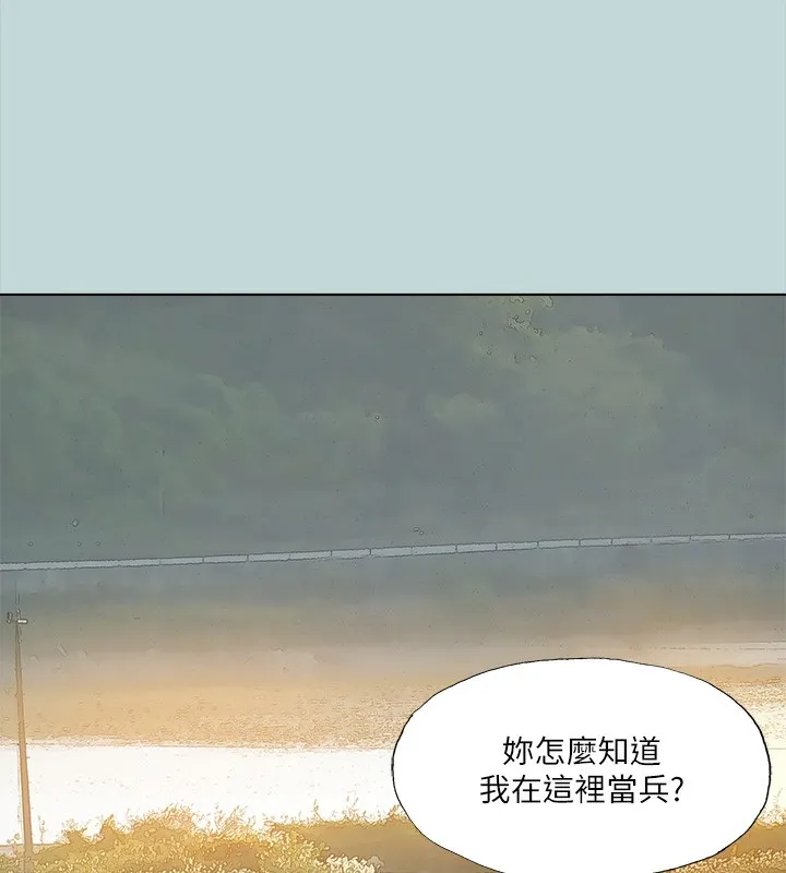 纵夏夜之梦(无码版)-第114話-孤男寡女共處一室 - 图片 3