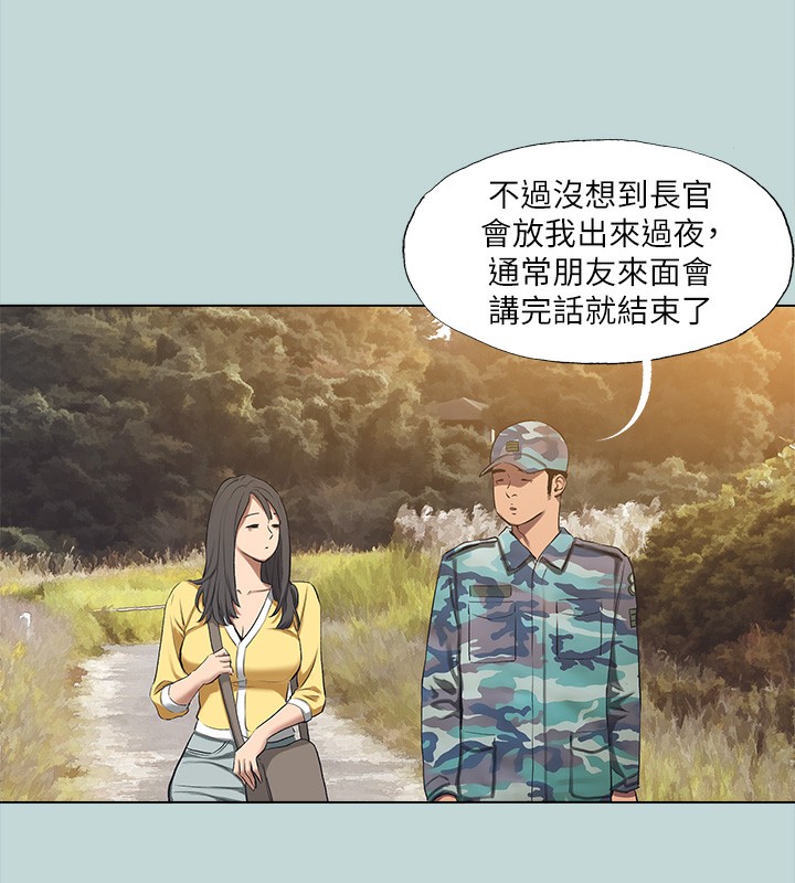 纵夏夜之梦(无码版)第114話-孤男寡女共處一室