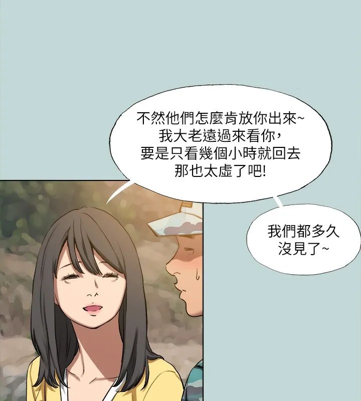 纵夏夜之梦(无码版)-第114話-孤男寡女共處一室 - 图片 10