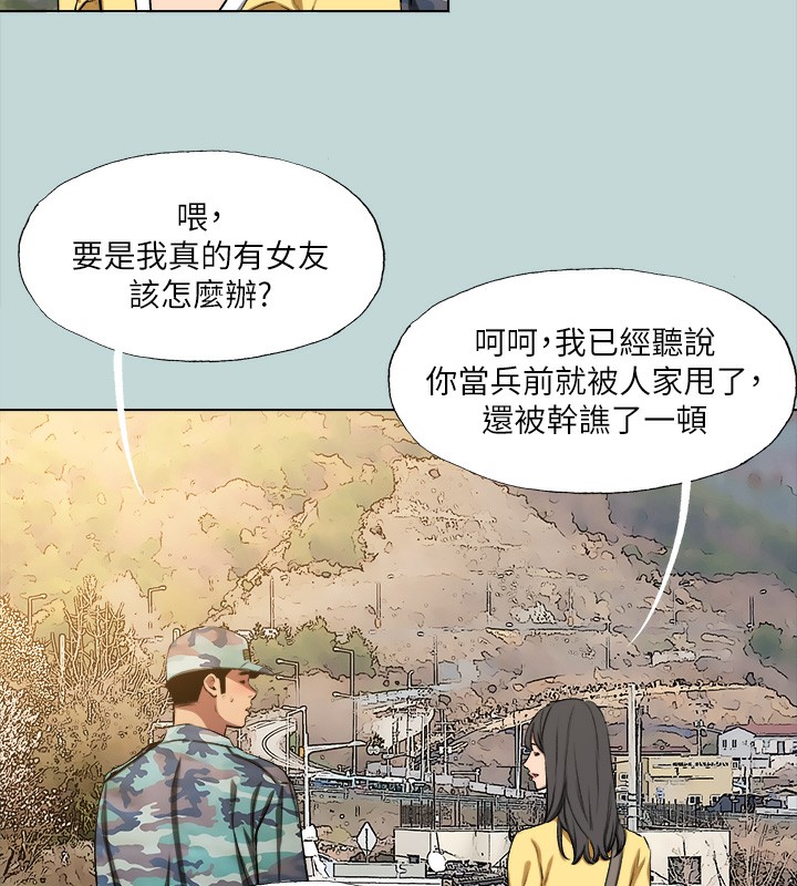 纵夏夜之梦(无码版)第114話-孤男寡女共處一室