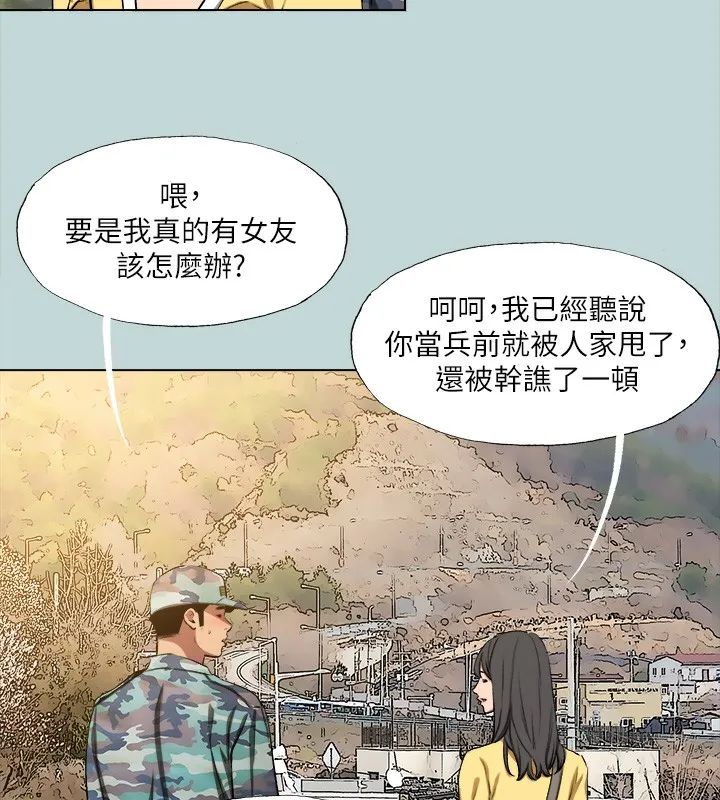 纵夏夜之梦(无码版)-第114話-孤男寡女共處一室 - 图片 11