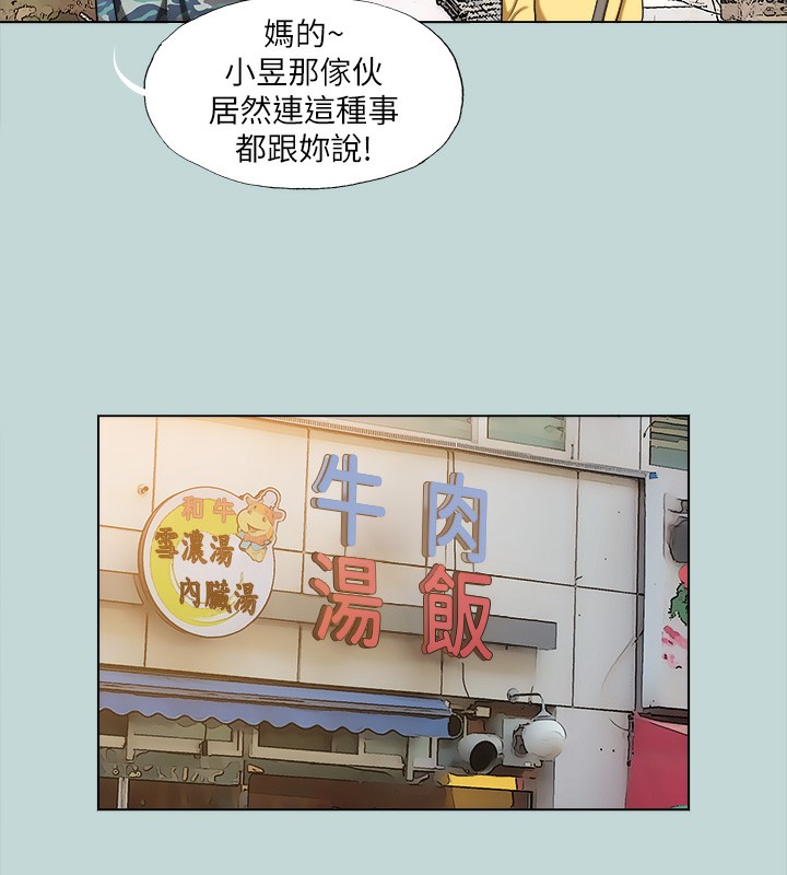 纵夏夜之梦(无码版)第114話-孤男寡女共處一室