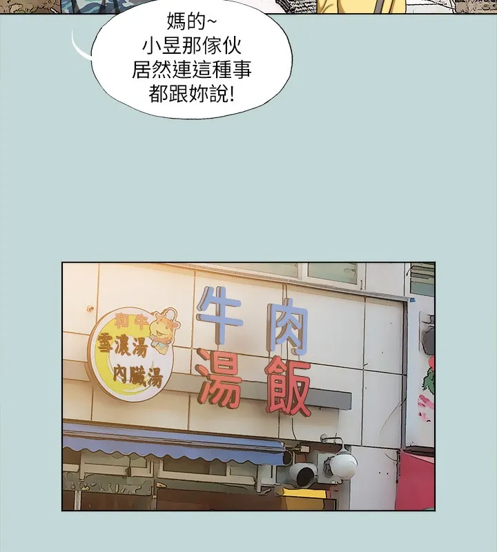 纵夏夜之梦(无码版)-第114話-孤男寡女共處一室 - 图片 12