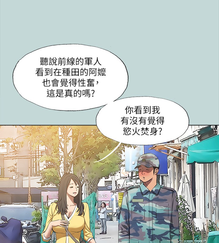 纵夏夜之梦(无码版)第114話-孤男寡女共處一室