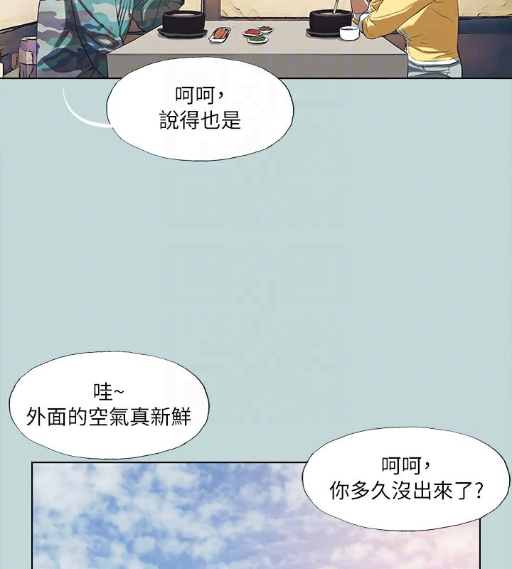 纵夏夜之梦(无码版)第114話-孤男寡女共處一室