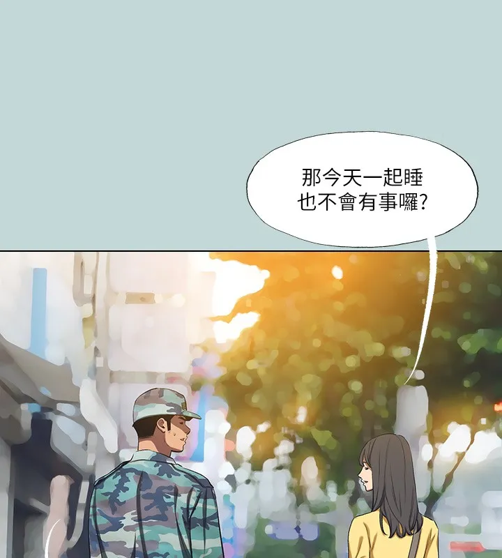 縱夏夜之夢(無碼版)第114話-孤男寡女共處一室