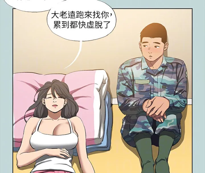 縱夏夜之夢(無碼版)第114話-孤男寡女共處一室