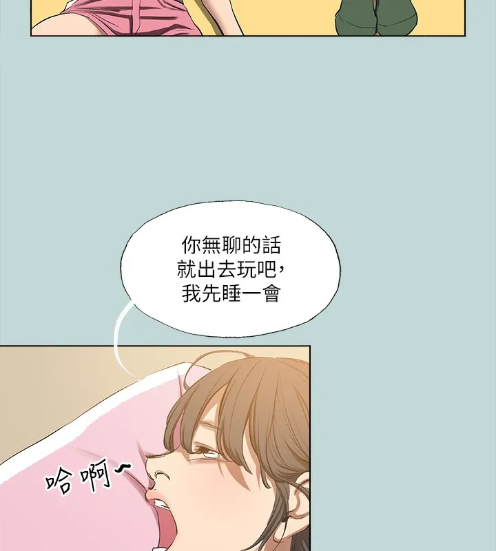 縱夏夜之夢(無碼版)第114話-孤男寡女共處一室