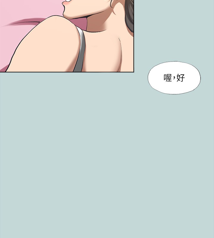 纵夏夜之梦(无码版)第114話-孤男寡女共處一室