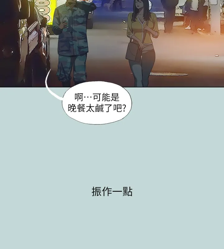 縱夏夜之夢(無碼版)第114話-孤男寡女共處一室
