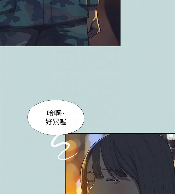 縱夏夜之夢(無碼版)第114話-孤男寡女共處一室
