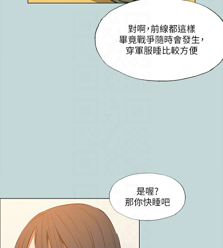 纵夏夜之梦(无码版)第114話-孤男寡女共處一室