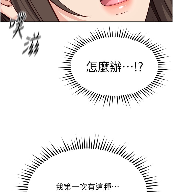 鲁蛇社畜的金手指第32話-最後是清潔口交♥