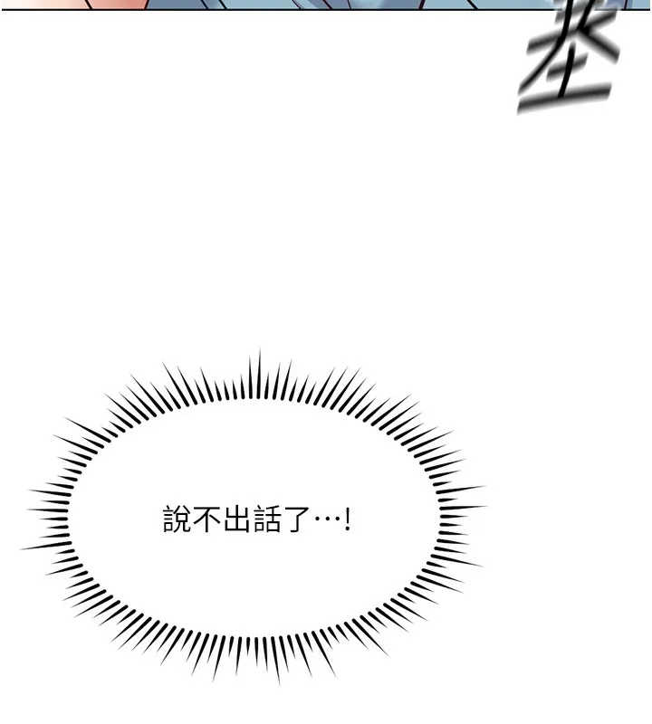 魯蛇社畜的金手指第32話-最後是清潔口交&hearts;