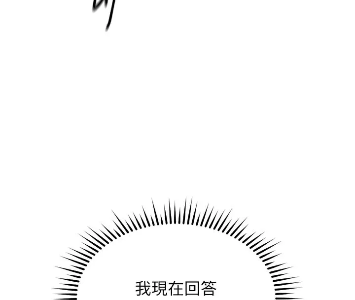鲁蛇社畜的金手指-第32話-最後是清潔口交♥ - 图片 18