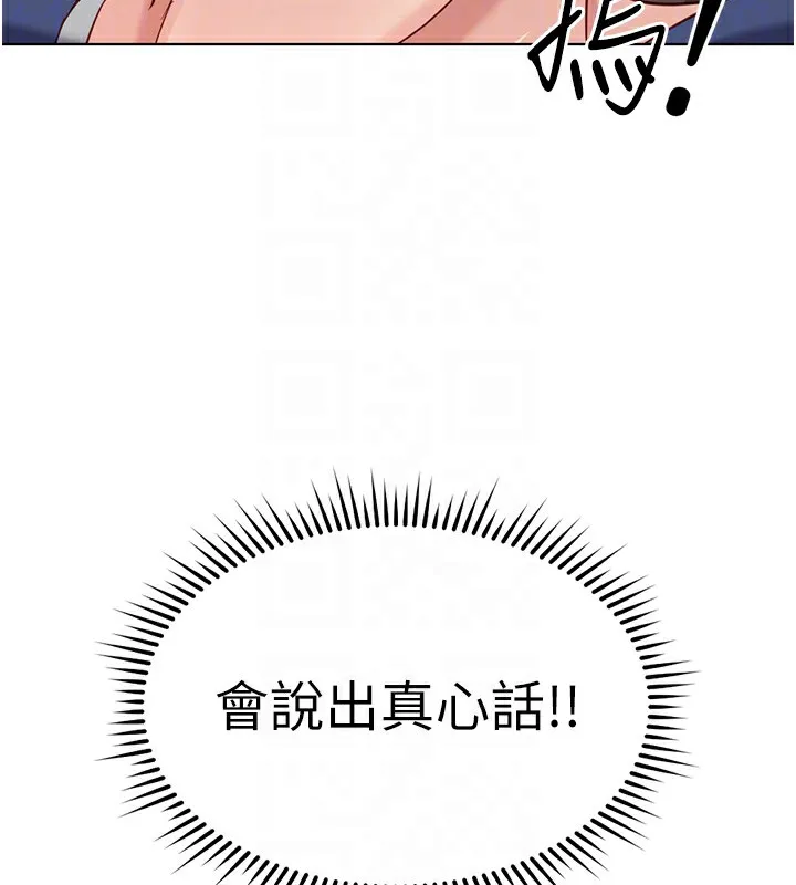 鲁蛇社畜的金手指-第32話-最後是清潔口交♥ - 图片 20