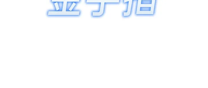 鲁蛇社畜的金手指-第32話-最後是清潔口交♥ - 图片 25