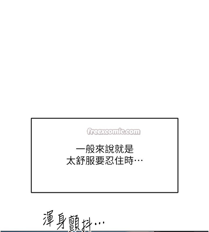 鲁蛇社畜的金手指第32話-最後是清潔口交♥