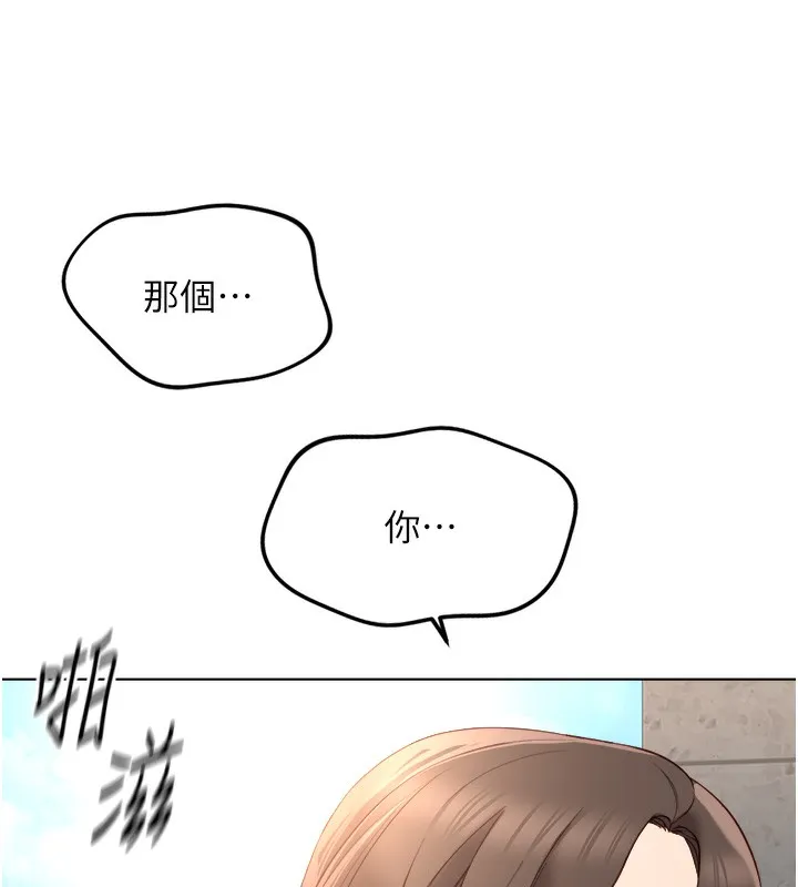 鲁蛇社畜的金手指-第32話-最後是清潔口交♥ - 图片 48