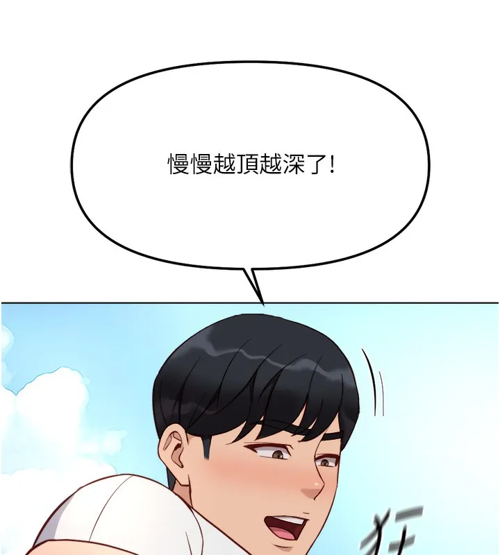 鲁蛇社畜的金手指-第32話-最後是清潔口交♥ - 图片 51