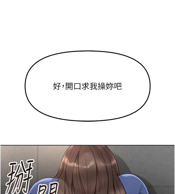 鲁蛇社畜的金手指-第32話-最後是清潔口交♥ - 图片 69