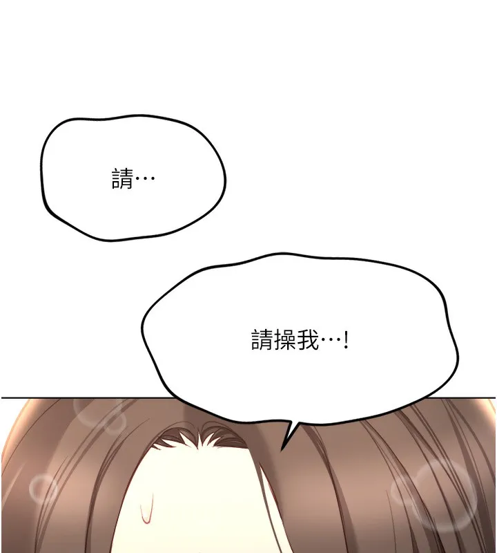 魯蛇社畜的金手指第32話-最後是清潔口交&hearts;
