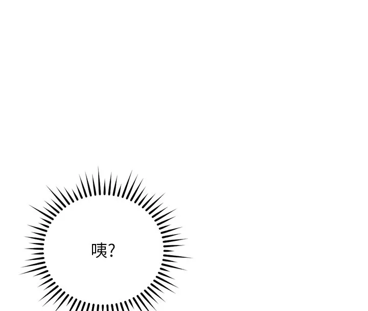 鲁蛇社畜的金手指-第32話-最後是清潔口交♥ - 图片 79