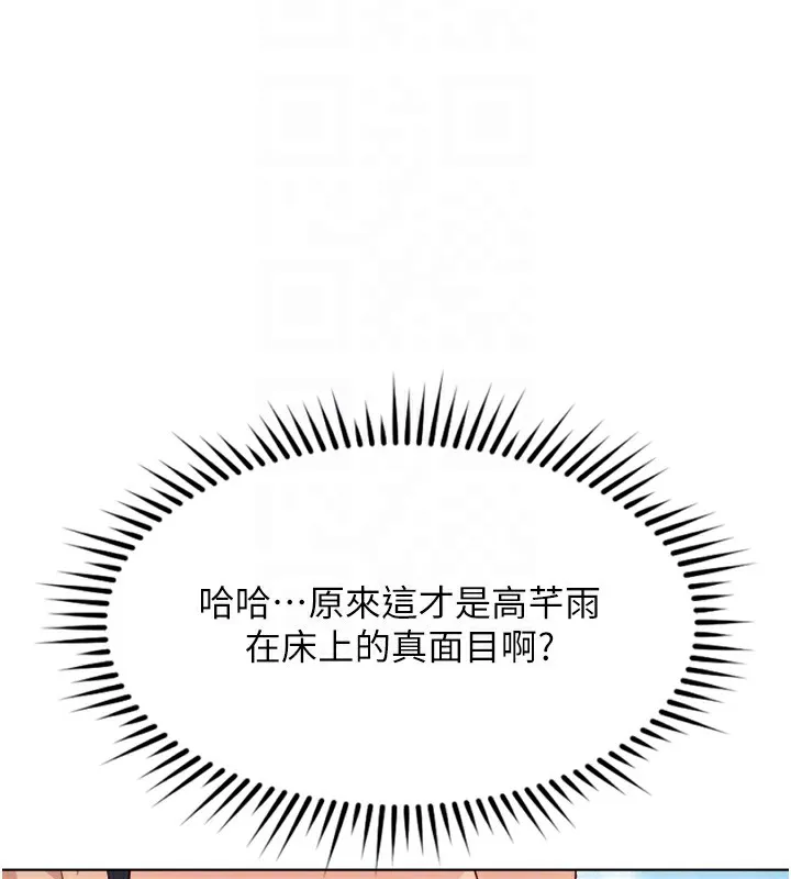 魯蛇社畜的金手指第32話-最後是清潔口交&hearts;