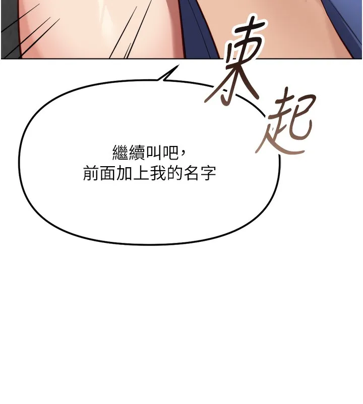 鲁蛇社畜的金手指-第32話-最後是清潔口交♥ - 图片 90